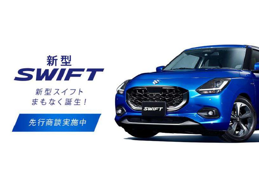 新型スイフト　まもなく登場